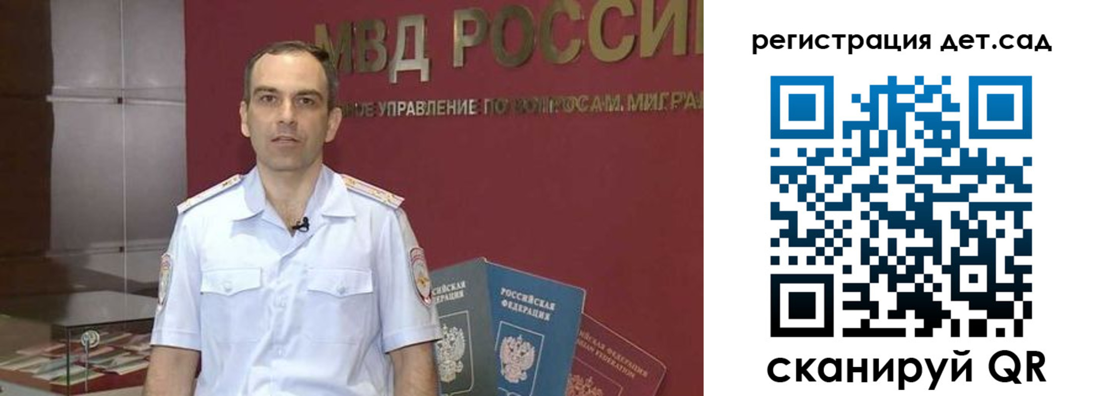 регистрация для школы в Якутии