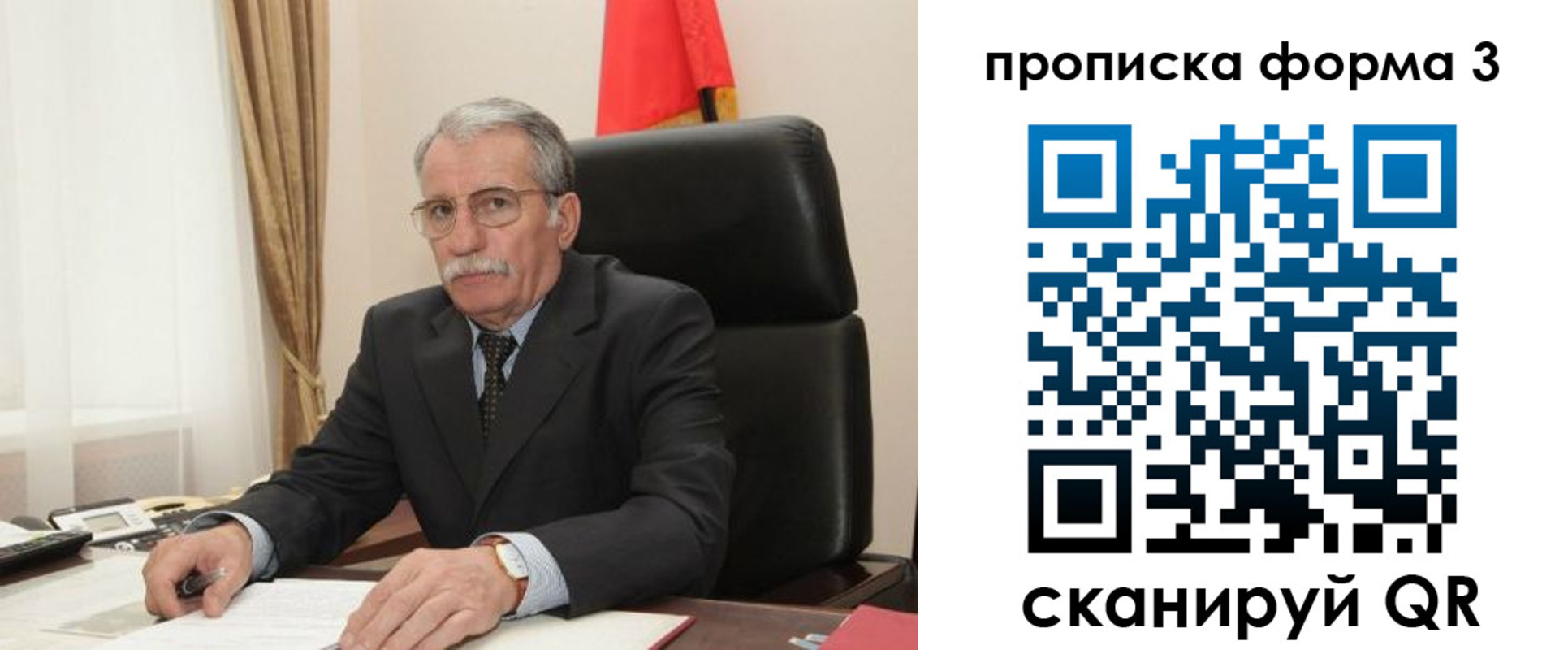 временная регистрация недорого в Якутии