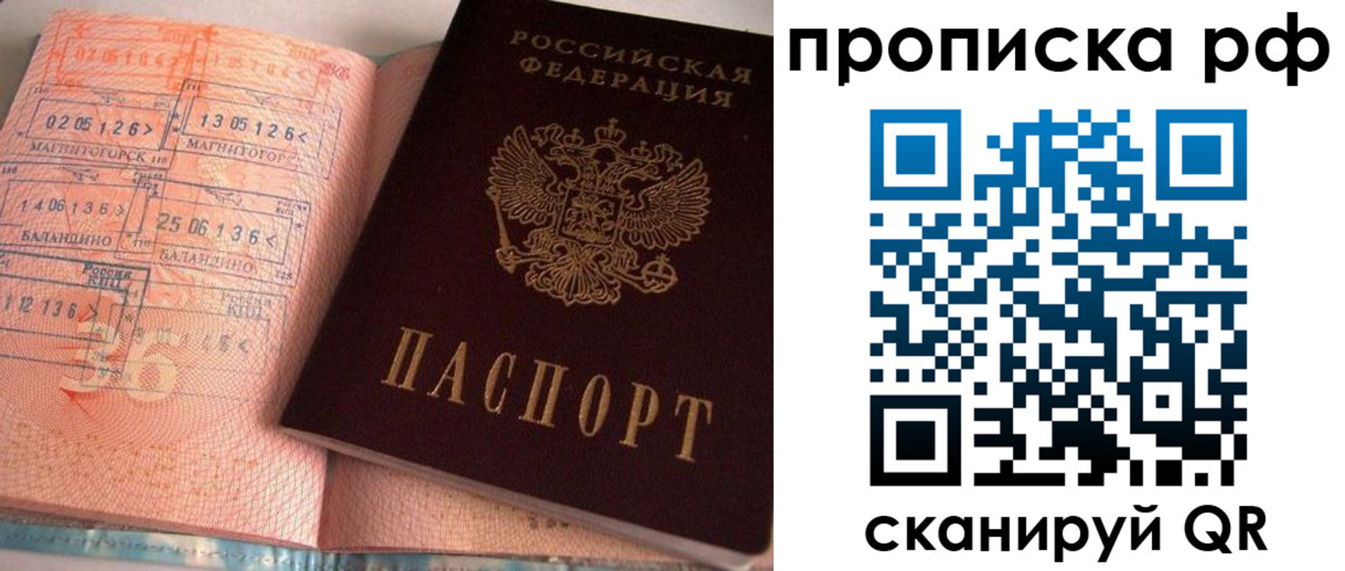 регистрация для дет. сада в Якутии