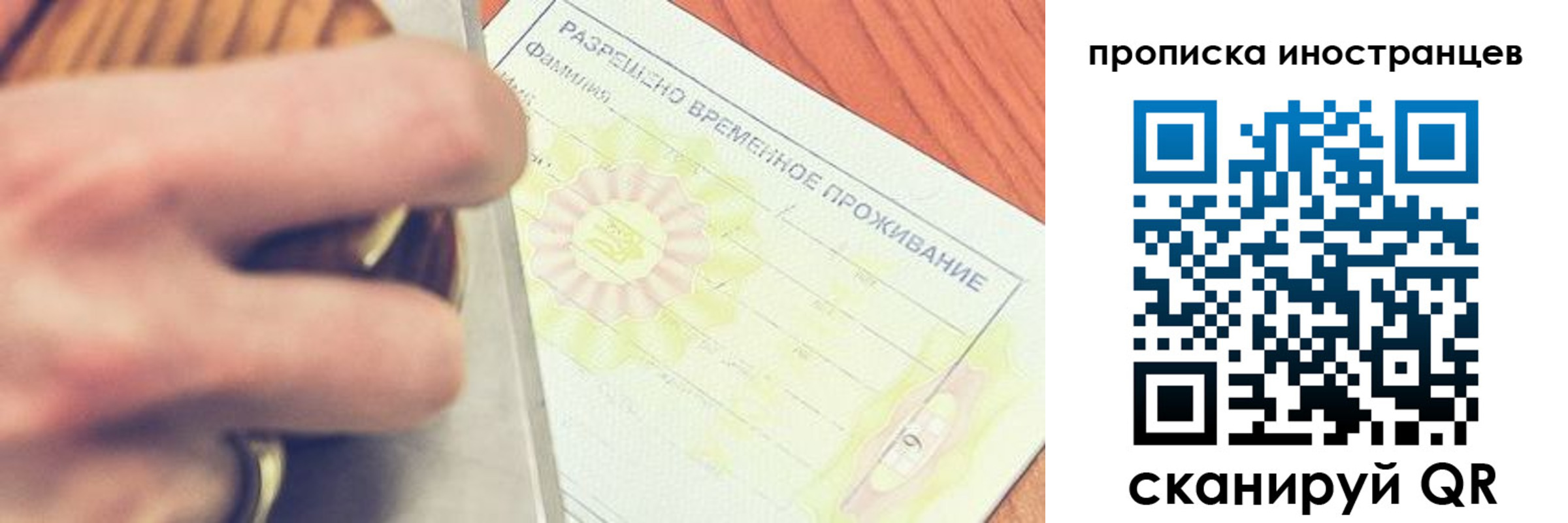 где прописаться в Якутии