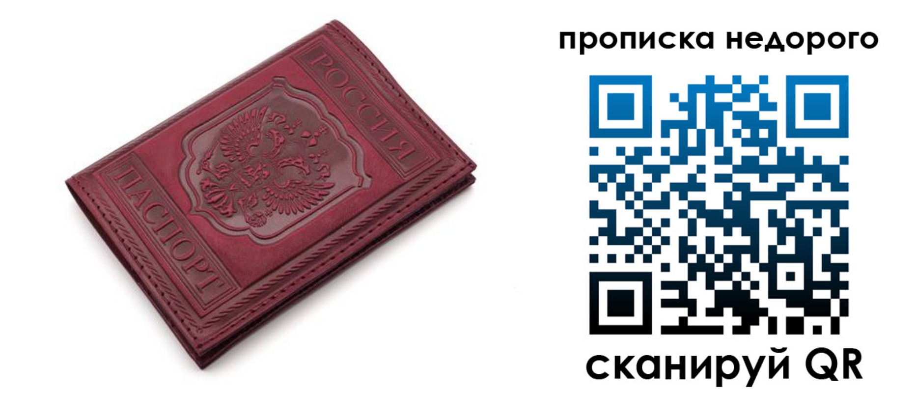 прописка гарантия в Якутии