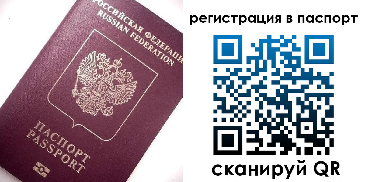 прописка для военкомата в Якутии