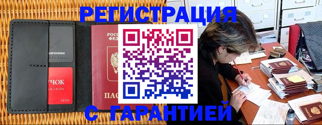 пропишу в квартире в Якутии