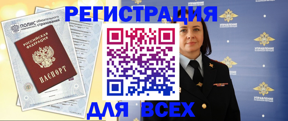 временная регистрация госуслуги в Якутии