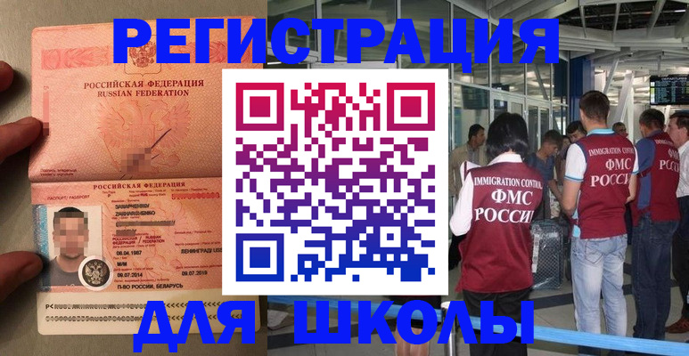 прописка гарантия в Якутии