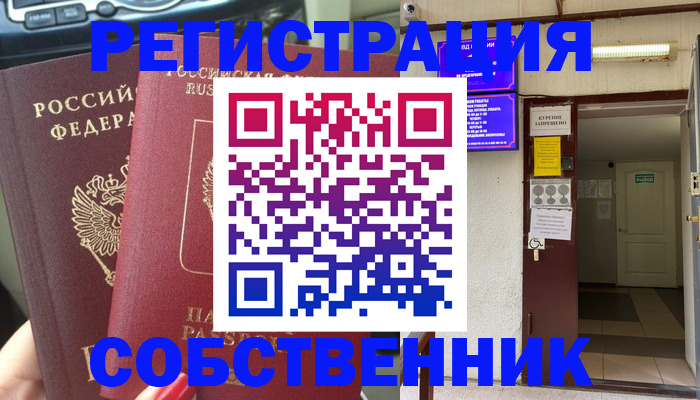 прописка для кредита в Якутии