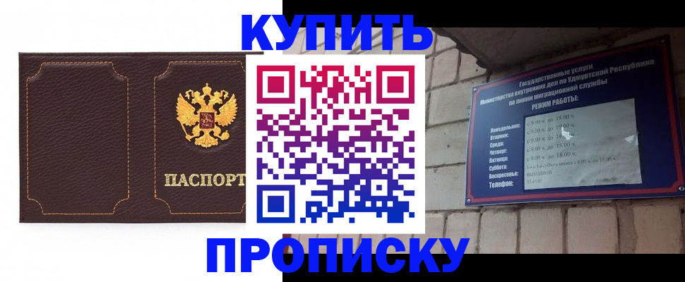 прописка поиск в Якутии
