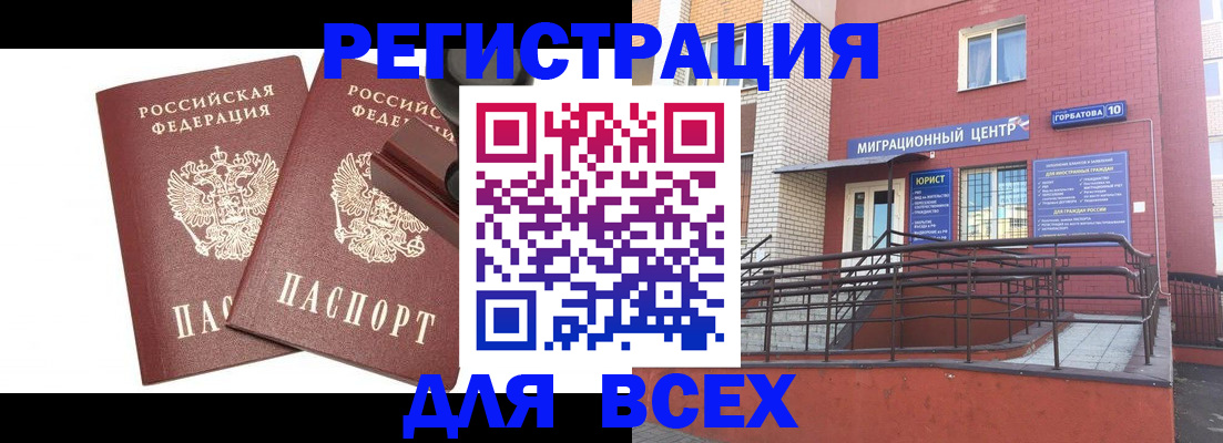 где прописаться в Якутии